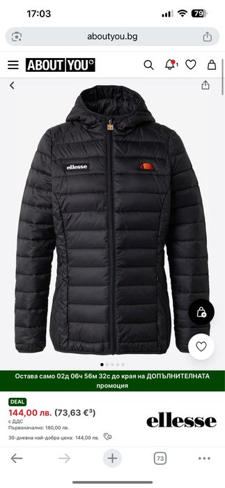 Дамско оригинално яке Ellesse