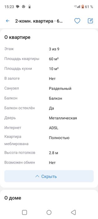 Продам 2 комнатную квартиру