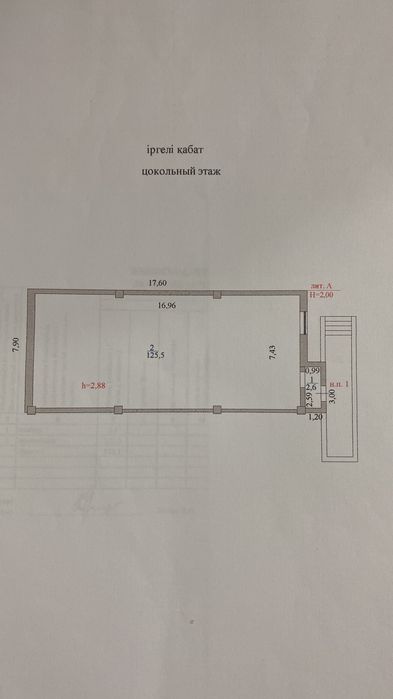 Продам помещение 128 кВ.м