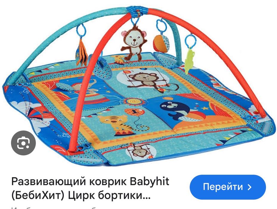 Коврик развивающий BabyHit Circus