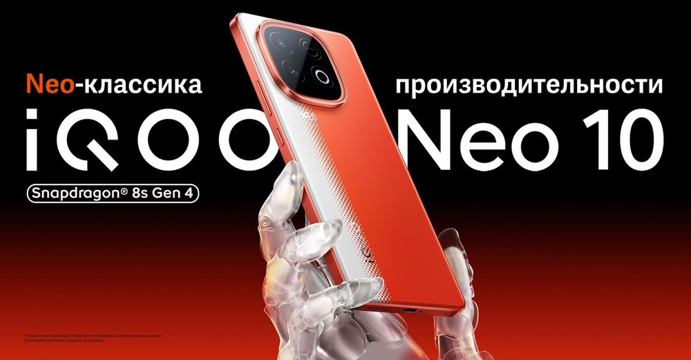 Iqoo neo 10 16+16/512