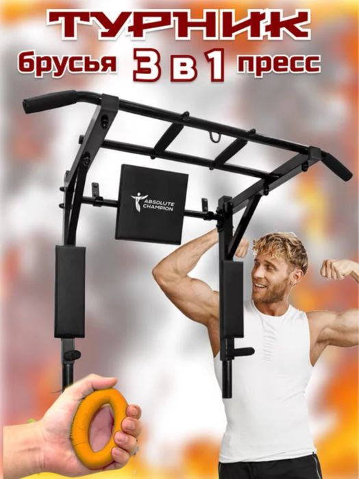 Турник брусья пресс