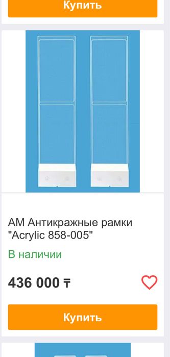 Антикражные системы новые с дефектом