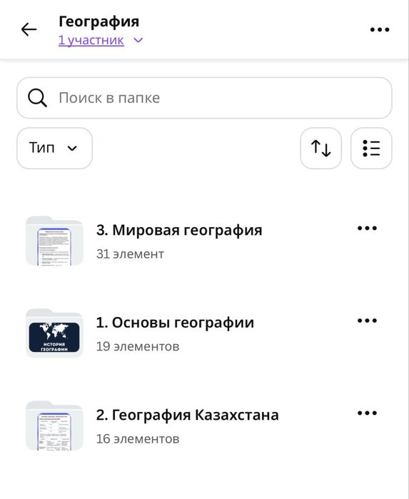 Сборник конспектов по географии
