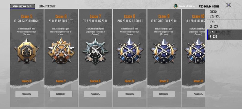Продам аккаунт PUBG MOBILE
