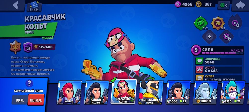 Очень крутой акк