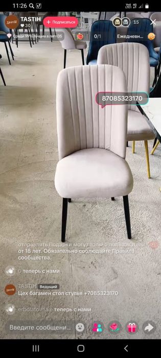 Стол Стулья Цех Оптовый