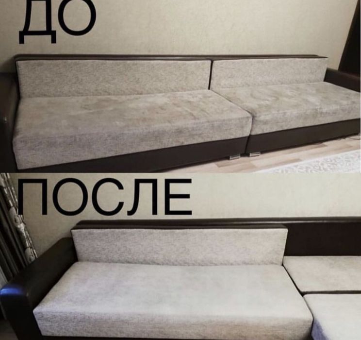 Химчистка мягкой мебель.