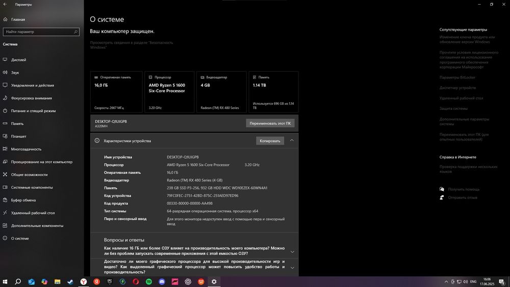 Игровой компьютер