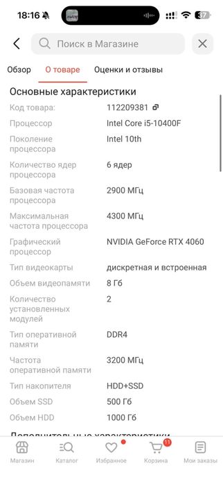 Игровой ПК в сборе