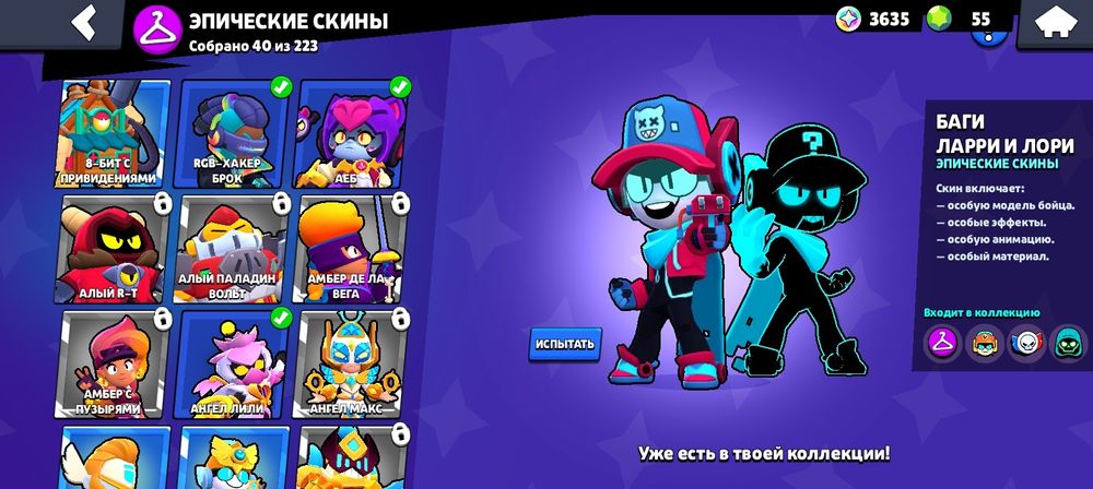 Обмен на фф акк.