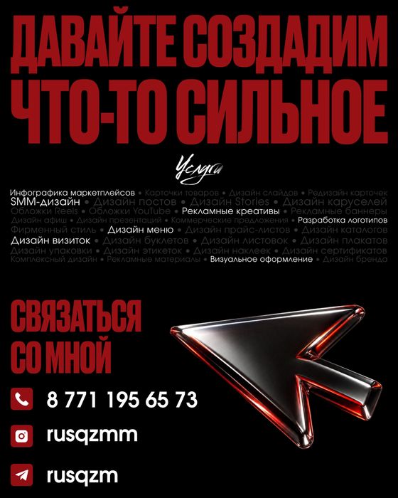 Графический дизайнер | SMM-дизайнер