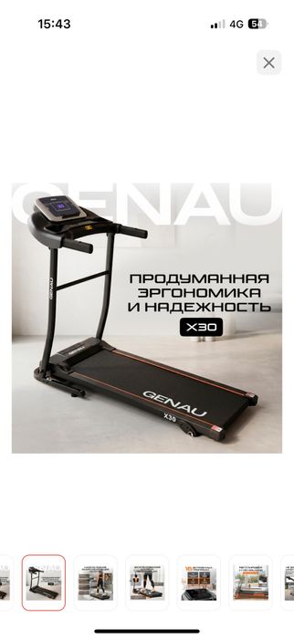 Продам беговую дорожку