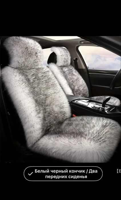 Накидки меховые передние  2 штуки