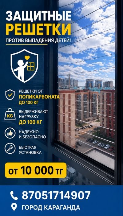 Защитные решетки на окна