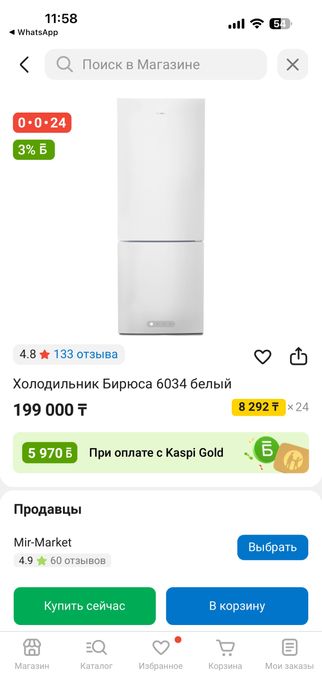 Продам холодильник Бирюса новый