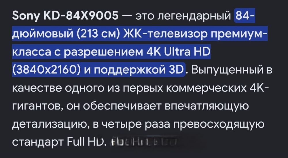 Сони  Япония телевизор
