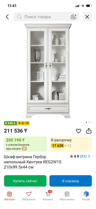 Шкаф-витрина напольный Кентаки