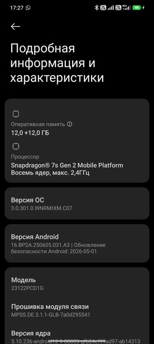 Поко Х6 Pro 5G 12/256