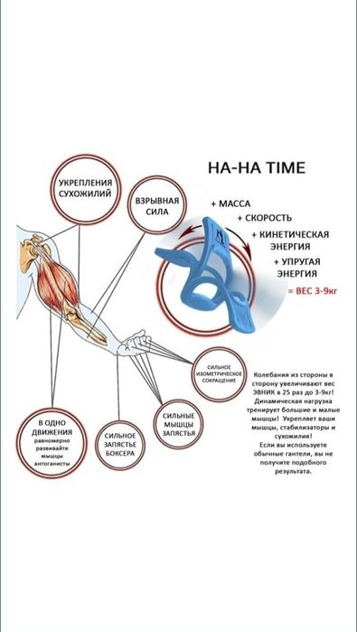 Тренажер Evnik (Эвник)