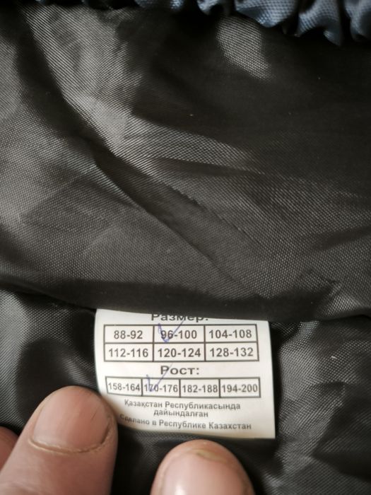 Утепленный комбинезон