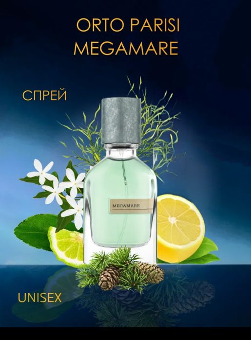 Парфюм унисекс 50мл