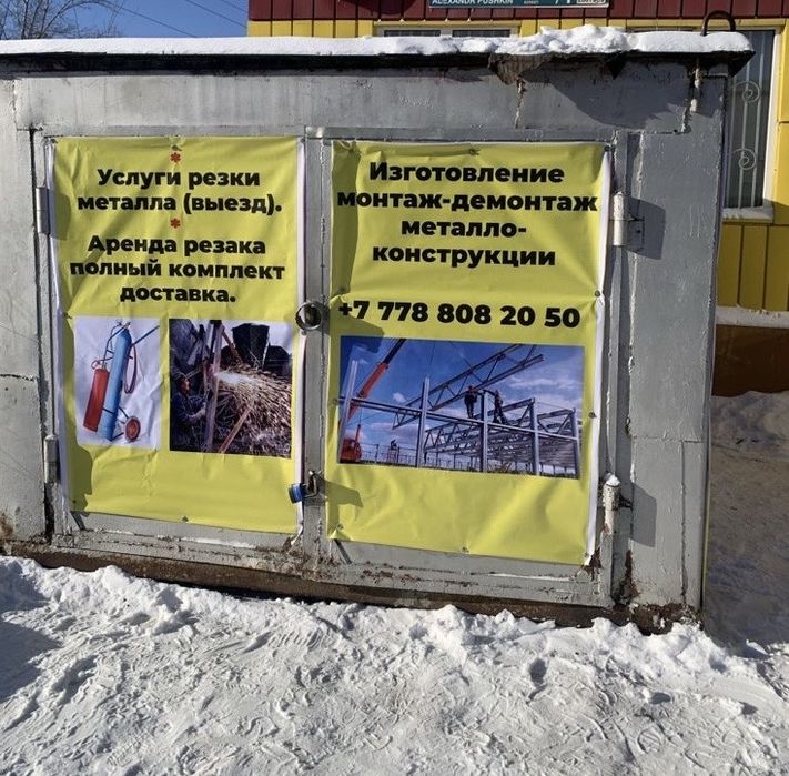 Гараж металл будка