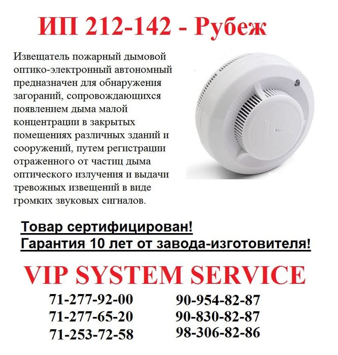 Новинка автономный датчик на батарейке