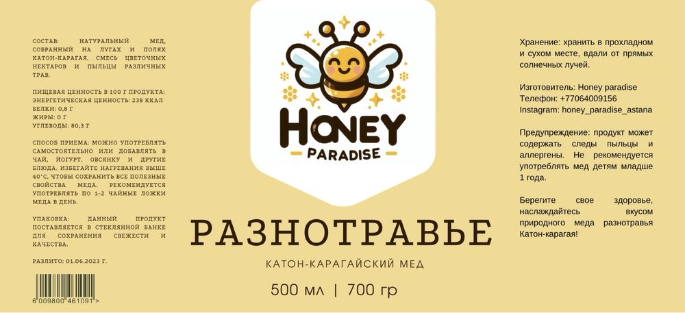 Катон-карагайский мед