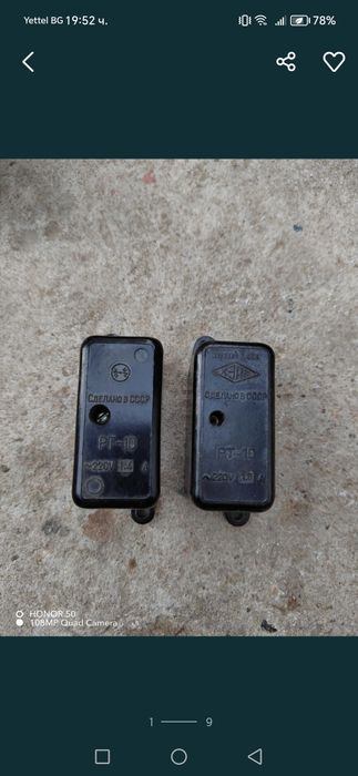 Продавам релета, Термо защити...