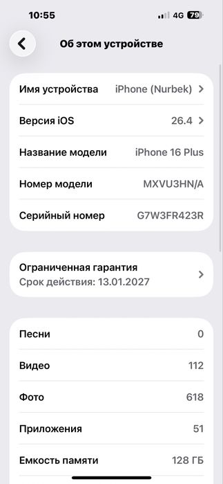 iPhone 16 plus/128
