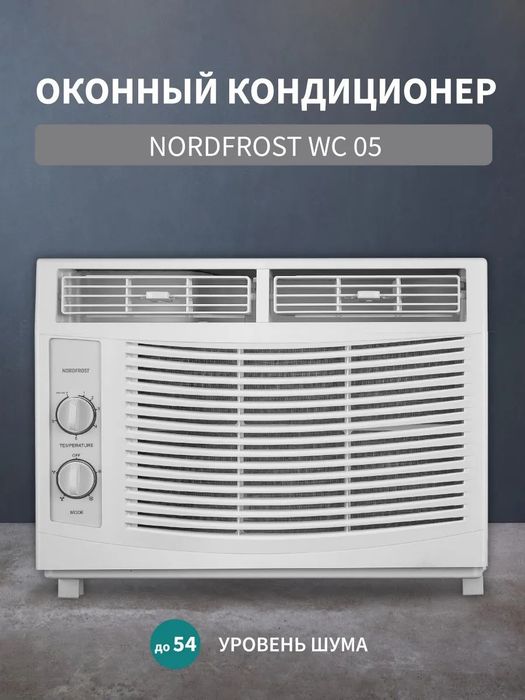 Оконный кондиционер новый