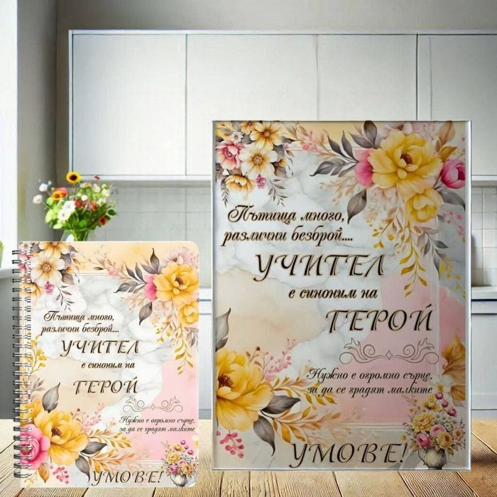 Стъклени персонализирани дъски за рязане в кухнята