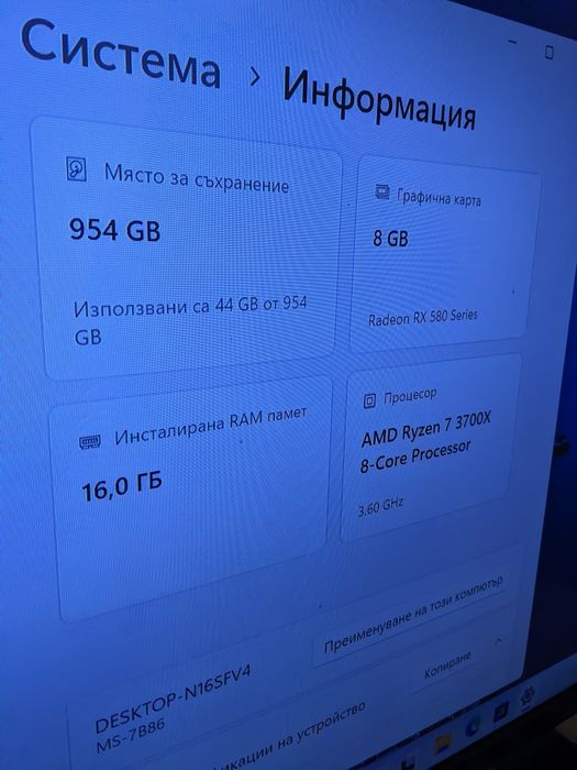 Компютър за игри