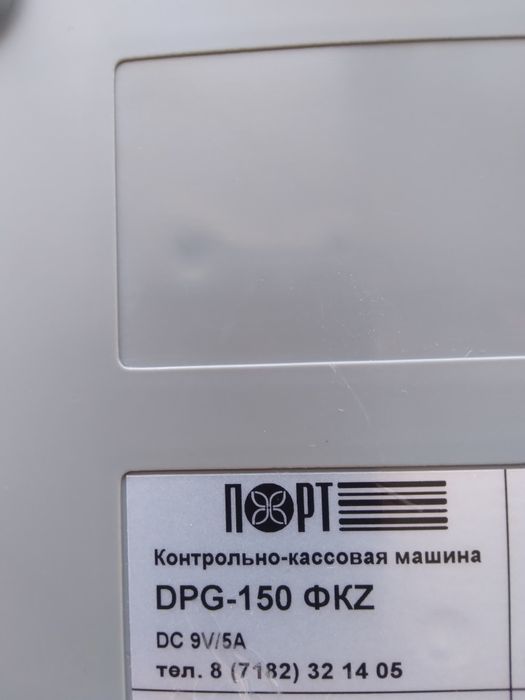 Продам, DPG-150 в хор.сост