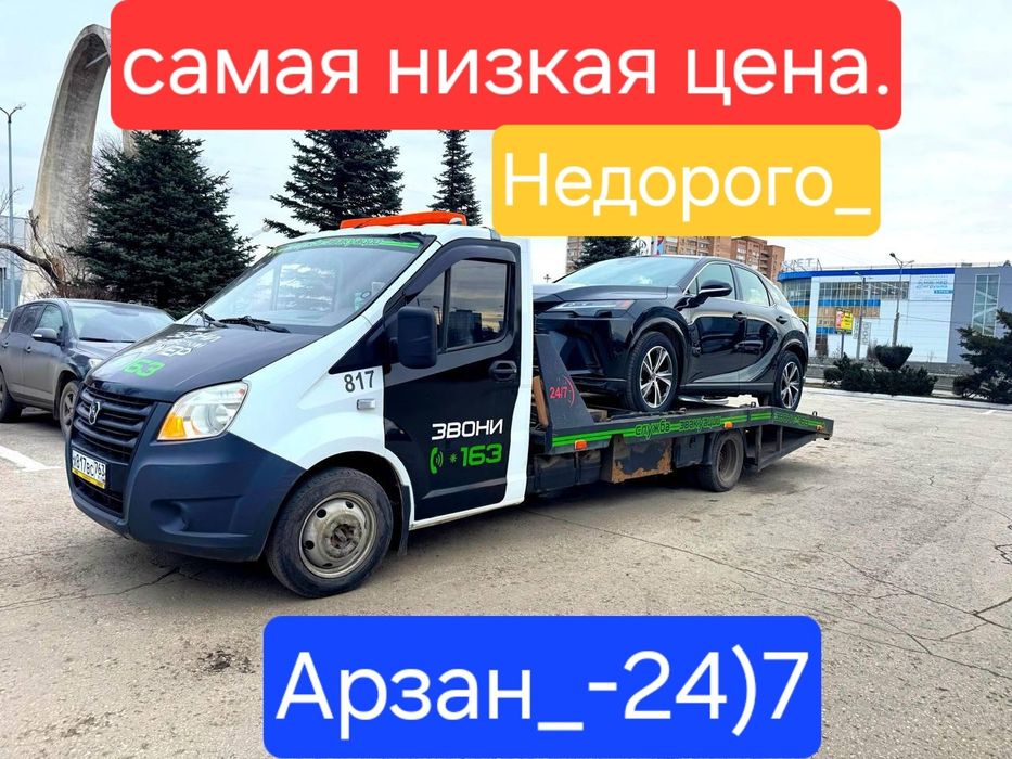 Эвакуатор Шымкент