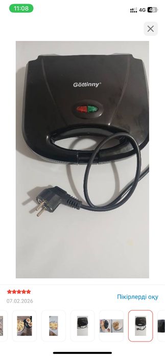 Домбыра и вафелница в подарк