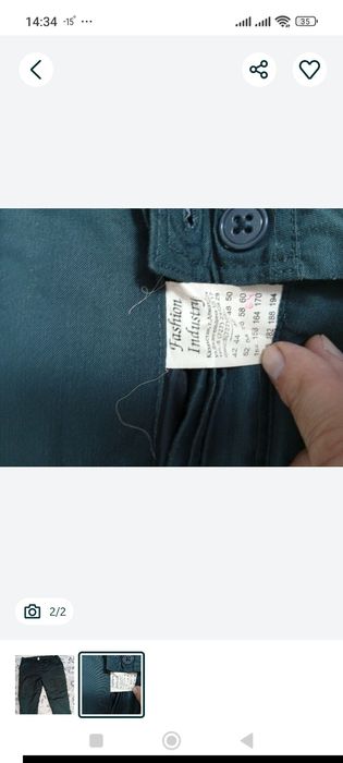 Ватники 64 размер