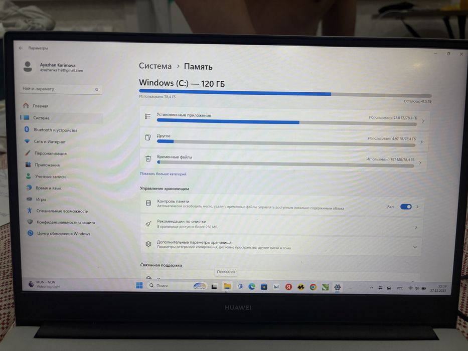 Продаю Ноутбук HUAWEI