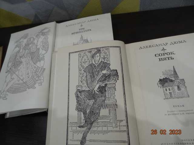 4 романа А.Дюма  в 7 книгах