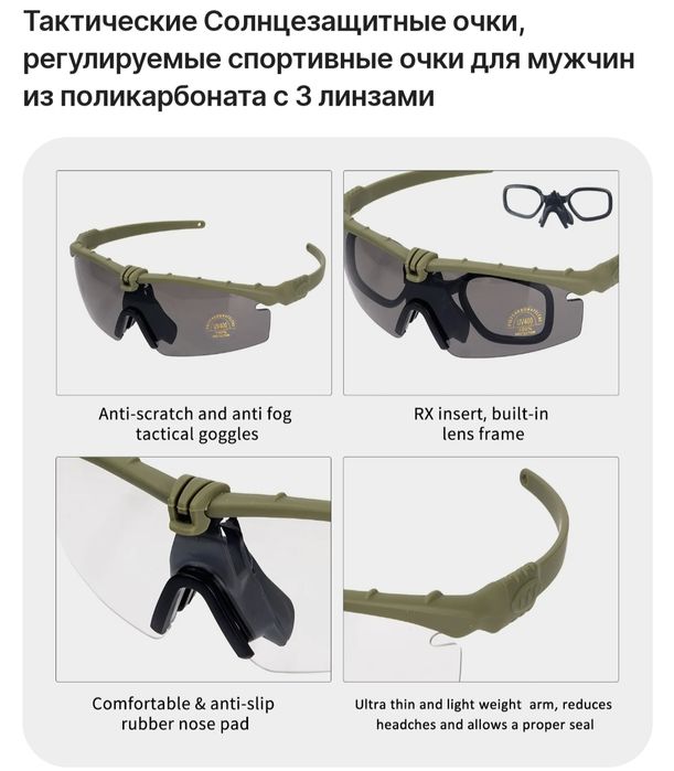 Тактические солнечные очки