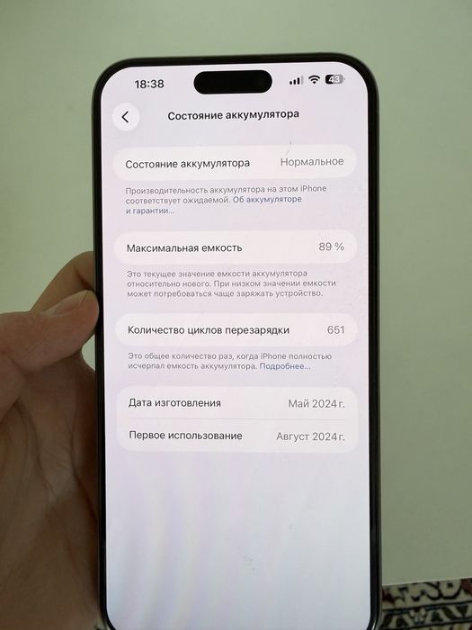 Айфон 15 про макс на 256 гб