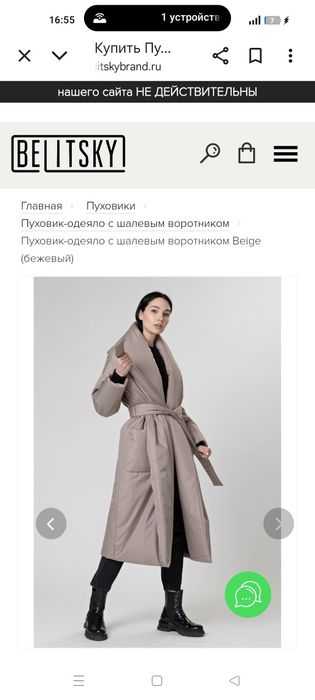 Продам куртку альпака