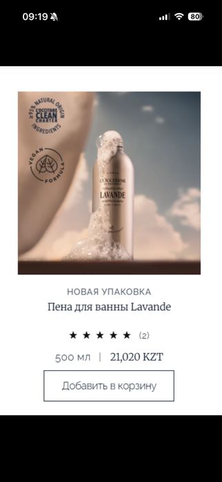 Набор от L’occitane