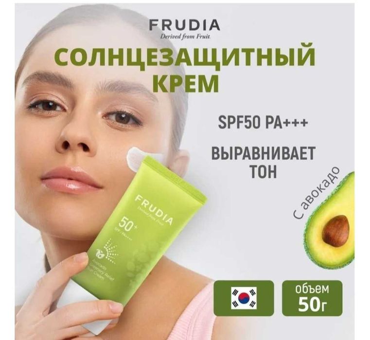 Продам корейский спф не дорого