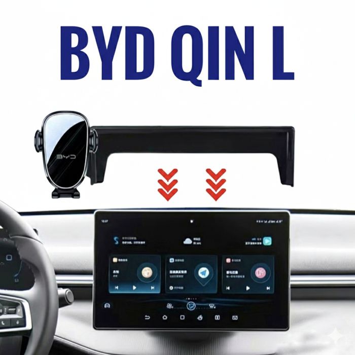 BYD QIN L держатель телефона