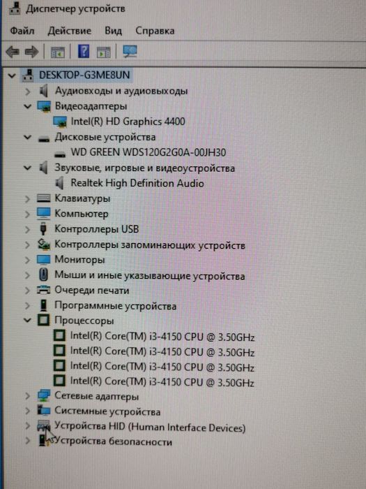 Fujitsu компьютер, i3 4150, 8Gb, 120Gb SSD