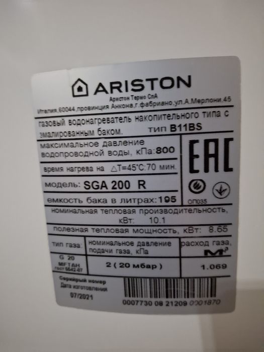 Газовый накопительный водонагреватель SGA 200 R (титан) от Ariston