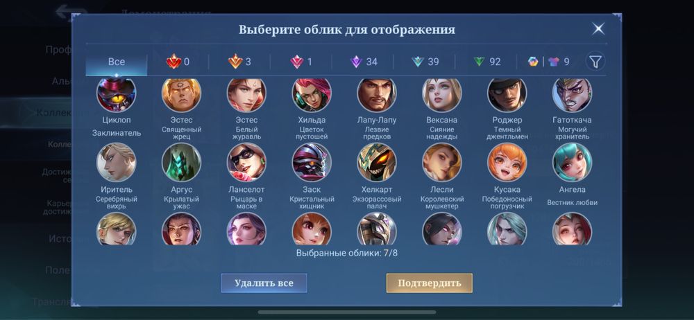 Mobile Legends Bang Bang