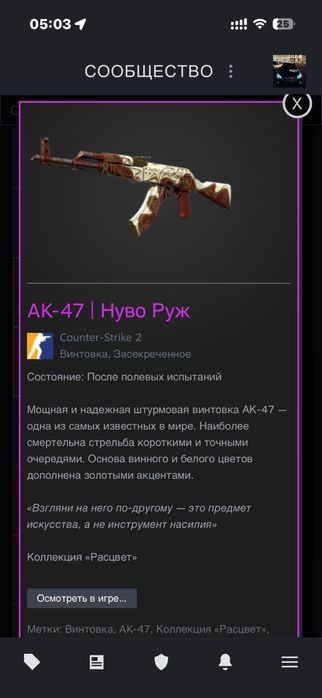 Продам нож и калаш в кс